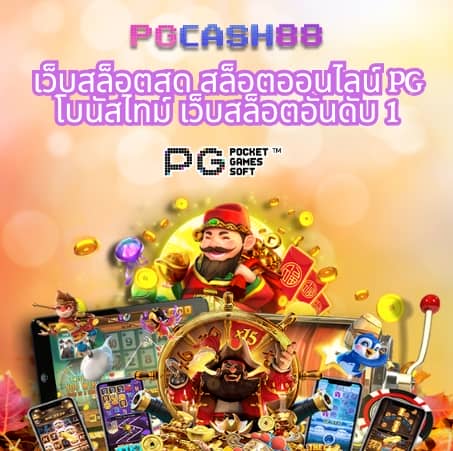 บ้านผลบอลvip