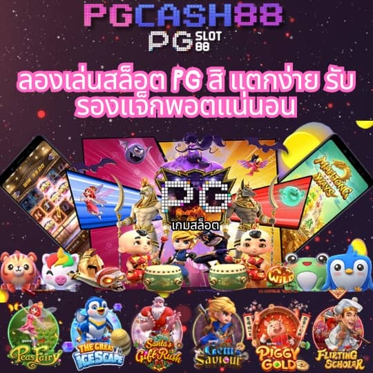 บ้านผลบอลvip